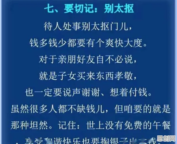 关于完美主义让人痛苦的讨论持续升温，二八法则提供新视角