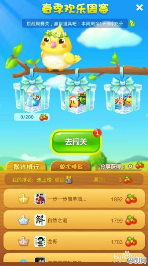 免费玩开心消消乐的机会来了！团队竞技挑战本周热门开启跨平台，全球同服组队知名IP改编，福利拉满！