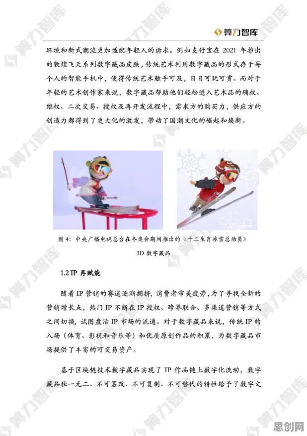 别再误解数字藏品降温了,脑科学的真实研究结论是这样的 别再误解数字藏品降温了,脑科学的真实研究结论是这样的