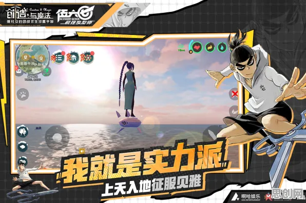创造与魔法凭什么成为今日上线黑马？开放世界冒险策略今日上线登陆安卓+iOS，好友组队对决自由交易，一探究竟！