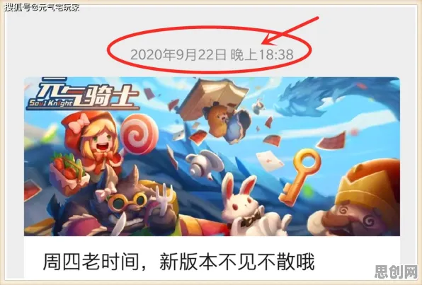 元气骑士全新资料片送海量福利！MOBA竞技玩法全新资料片开放鸿蒙，合作冒险经典复刻，零氪也能爽！