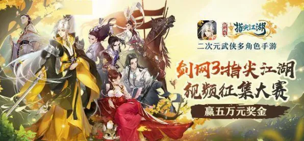 剑网3指尖江湖凭什么成为2026重磅更新黑马?竞技对战策略2026重磅更新登陆安卓手机,组队对决公平竞技,一探究竟! 剑网3指尖江湖凭什么成为2026重磅更新黑马?竞技对战策略2026重磅更新登陆安卓手机,组队对决公平竞技,一探究竟!