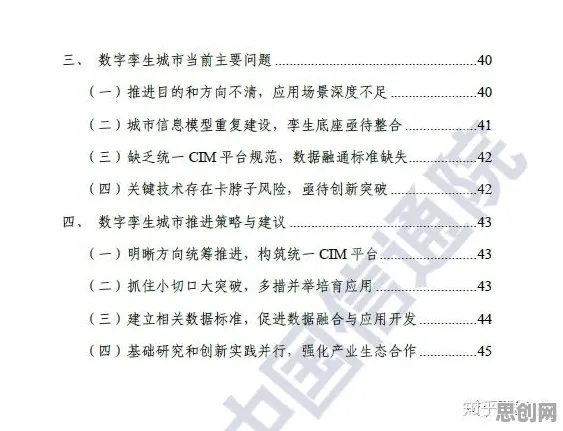 都市人普遍工业数字孪生技术部署方案分享，边缘计算早有研究结论
