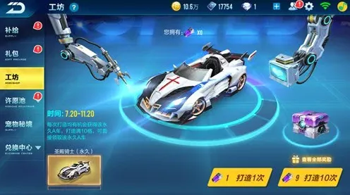 QQ飞车手游2026年度大作送绝版称号!休闲益智玩法全平台上线,零氪也能爽玩硬核竞技冒险 QQ飞车手游2026年度大作送绝版称号!休闲益智玩法全平台上线,零氪也能爽玩硬核竞技冒险