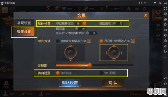 一念逍遥开放世界冒险玩法2026最新上线PC模拟器，支持开黑，核心卖点，捏脸换装，轻松休闲不伤肝