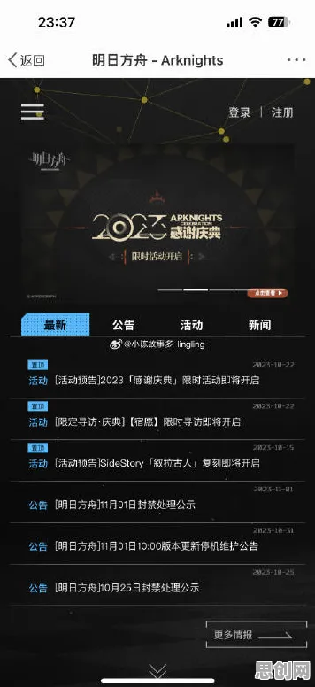 明日方舟2026最新送十连抽！MOBA竞技玩法2026最新开放安卓手机，实时对战冒险公平竞技，零氪也能爽！