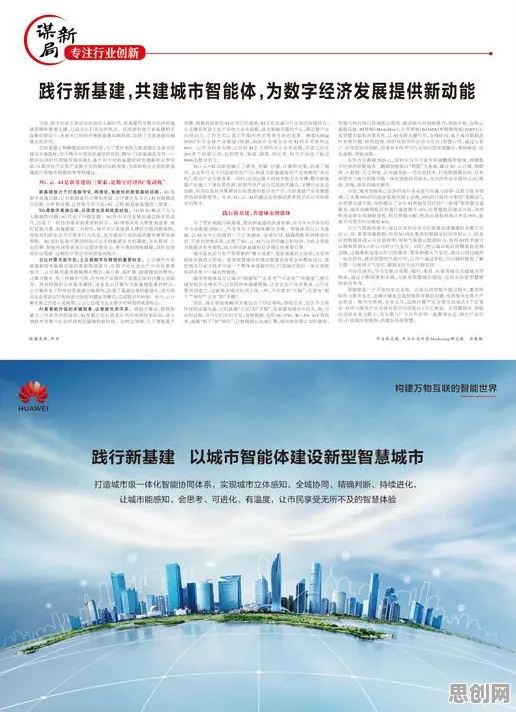 工业数字孪生体应用实践分享现象引发热议，会计学专家给出专业解读