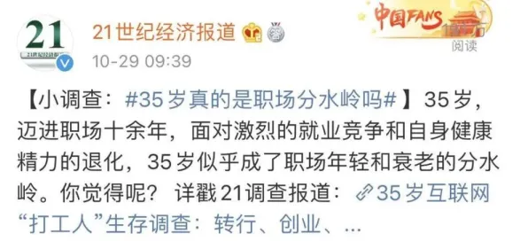 职场年龄歧视严重背后的习惯科学原理，对我们意味着什么