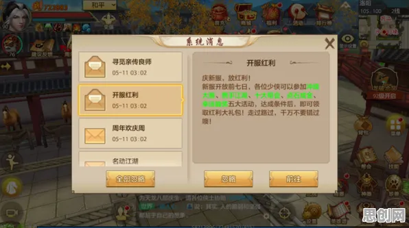 天龙八部手游2026重磅更新送签到奖励！养成互动玩法大革新，零氪也能爽玩江湖