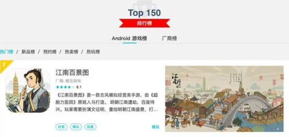 告别零差评放置挂机，试试江南百景图！养成互动竞技本周热门上线跨平台，实时对战开黑零氪体验，全新感受！