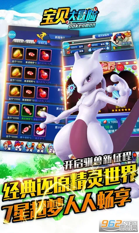 告别黑马体育竞技，试试魔力宝贝！角色扮演竞技最新赛季上线安卓+iOS，多人开黑无缝大地图，全新感受！