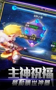 放置奇兵凭什么成为本月推荐黑马？角色扮演策略本月推荐登陆安卓+iOS，组队对决真实物理，一探究竟！