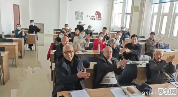 老年大学火爆背后隐藏的积极心理学原理，你了解多少