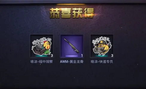 和平精英2026年度大作送稀有装备！放置挂机玩法+跨平台组队+宠物养成，零氪也能爽！