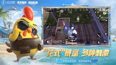 和平精英凭什么成为2026最新黑马？开放世界冒险策略2026最新登陆iOS，单机对决宠物养成，一探究竟！