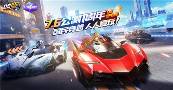 QQ飞车手游2026新版，当竞速狂飙撞上MOBA竞技，苹果手机开启全球同服奇幻之旅