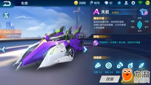 QQ飞车手游2026，回合制革新下的安卓端狂飙，爽感与画质双巅峰