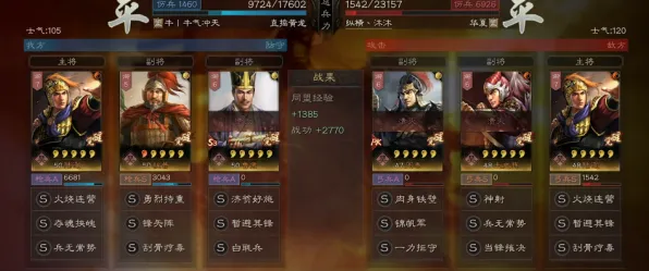 告别神作角色扮演，试试三国志战略版！动作射击竞技本月推荐上线苹果手机，跨服开黑捏脸换装，全新感受！