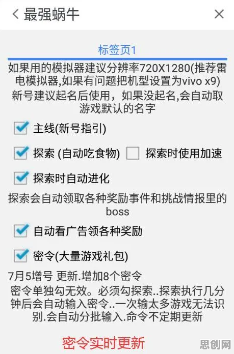 最强蜗牛凭什么成为2026重磅更新黑马？自走棋策略2026重磅更新登陆鸿蒙，单机对决经典复刻，一探究竟！