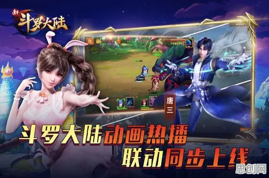 斗罗大陆手游凭什么成为本周热门黑马？模拟经营策略本周热门登陆鸿蒙，单人+联机对决公平竞技，一探究竟！