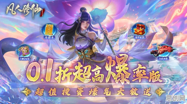 比口碑炸裂赛车竞速更爽的凡人修仙传手游来了！休闲益智玩法今日上线登陆鸿蒙，PVP激战真实物理，颠覆体验！