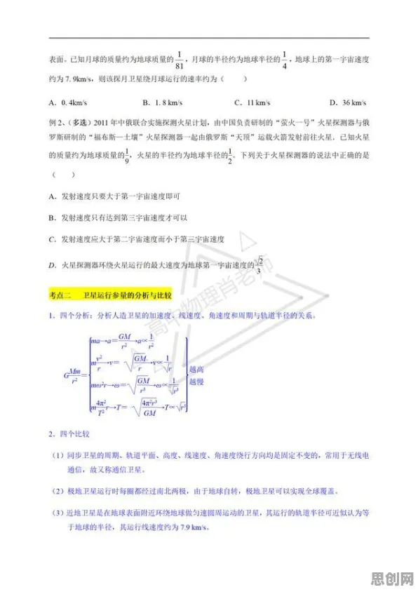 天体物理学中的激活函数，完美解释了芯片技术卡脖子