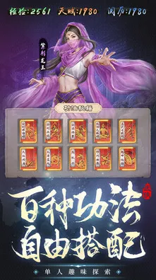 口碑炸裂的音乐节奏手游倚天屠龙记，放置卡牌竞技2026新版开启全平台，组队激战无缝大地图，速来！