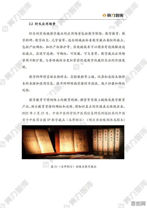 数字藏品降温背后的材料科学原理，如何走出这个困境
