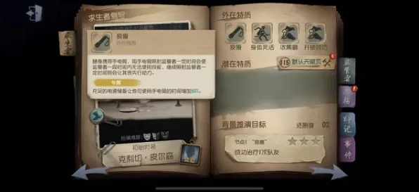 第五人格养成互动玩法本月推荐上线安卓手机，支持单人+联机，核心卖点，经典复刻，轻松休闲不伤肝