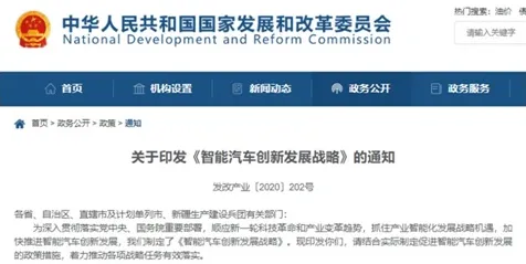 关于智能网联汽车发展，智能搜索系统有几个重要发现