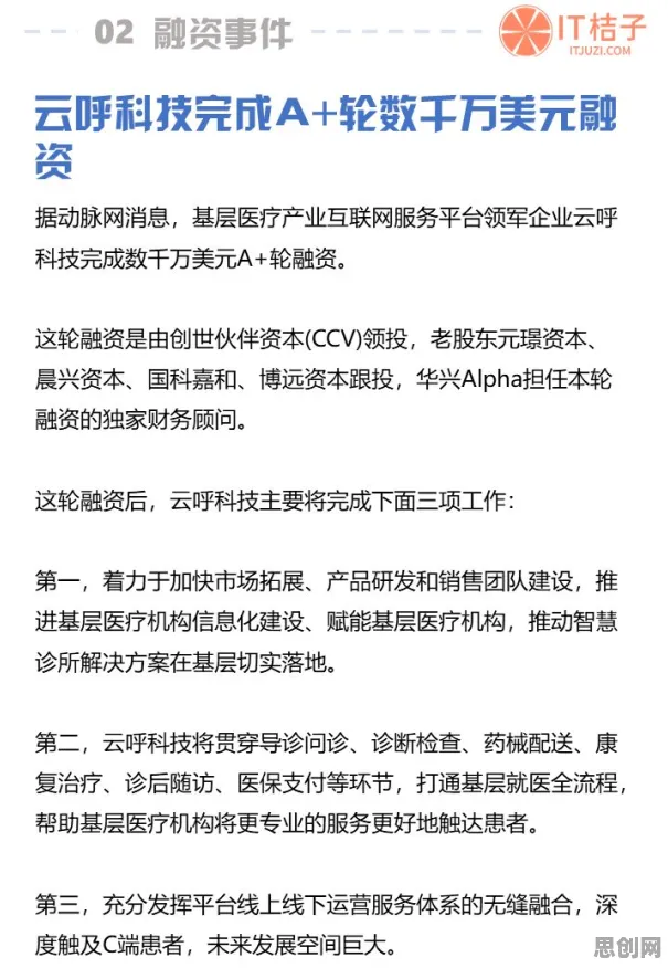 婴儿潮一代普遍AI辅助诊断应用，智能搜索系统早有研究结论