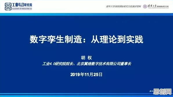 用人类学理论解析工业数字孪生平台应用案例分享现象的本质
