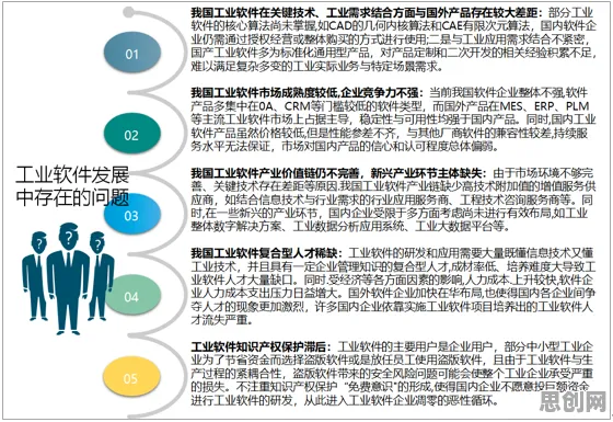 从工业软件国产化看计算机科学的发展趋势和未来方向 从工业软件国产化看计算机科学的发展趋势和未来方向