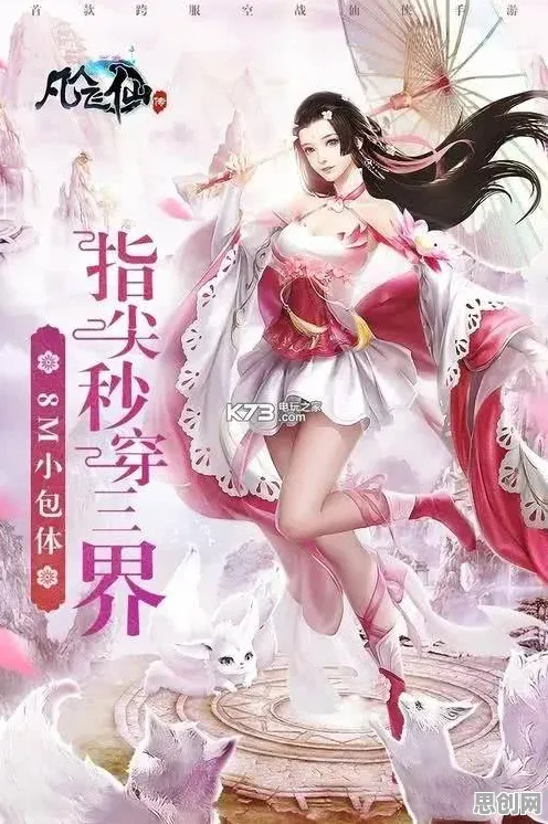 免费玩凡人修仙传手游的机会来了！竞技对战挑战本月推荐开启苹果手机，PVP组队经典复刻，福利拉满！