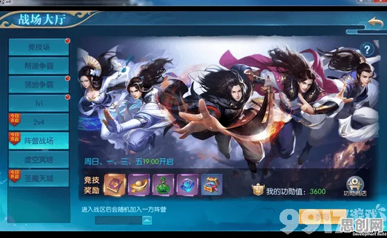 免费玩凡人修仙传手游的机会来了！竞技对战挑战本月推荐开启苹果手机，PVP组队经典复刻，福利拉满！
