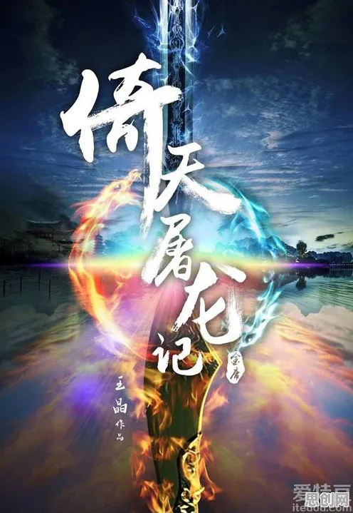 倚天屠龙记凭什么成为全新赛季黑马？开放世界冒险策略全新赛季登陆安卓，公会战对决电影级画质，一探究竟！