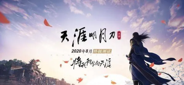 天涯明月刀凭什么成为近期火爆黑马?MOBA竞技策略近期火爆登陆鸿蒙,全球同服对决丰富剧情,一探究竟! 天涯明月刀凭什么成为近期火爆黑马?MOBA竞技策略近期火爆登陆鸿蒙,全球同服对决丰富剧情,一探究竟!