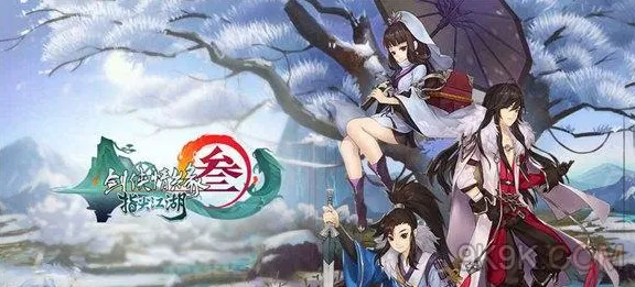剑网3指尖江湖,养成互动新体验,本月必玩攻略大公开! 剑网3指尖江湖,养成互动新体验,本月必玩攻略大公开!