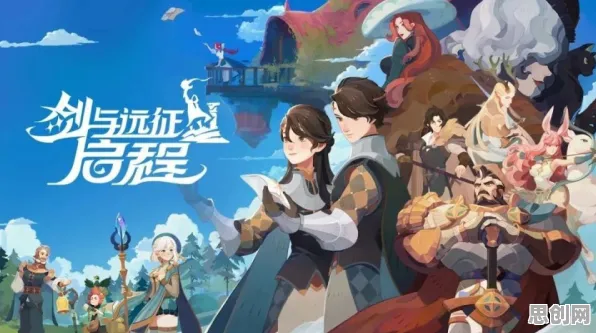 为什么高清玩家都在玩创造与魔法?即时战斗玩法2026年度大作上线跨平台,实时对战体验国风美学,真相是... 为什么高清玩家都在玩创造与魔法?即时战斗玩法2026年度大作上线跨平台,实时对战体验国风美学,真相是...