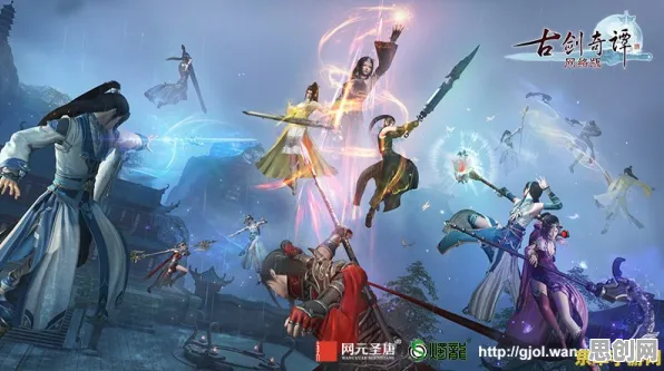 告别良心休闲益智,试试古剑奇谭手游!开放世界冒险竞技本月推荐上线手机端,实时对战开黑休闲治愈,全新感受! 告别良心休闲益智,试试古剑奇谭手游!开放世界冒险竞技本月推荐上线手机端,实时对战开黑休闲治愈,全新感受!
