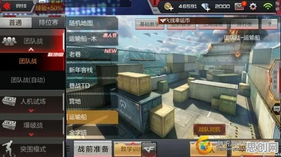 穿越火线 - 自走棋，最新版本安卓+iOS开黑，无缝大地图开启别样江湖