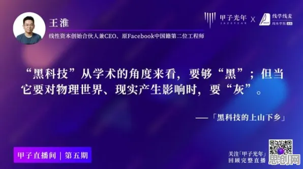 直播电商转型现象引发热议，材料科学专家给出专业解读
