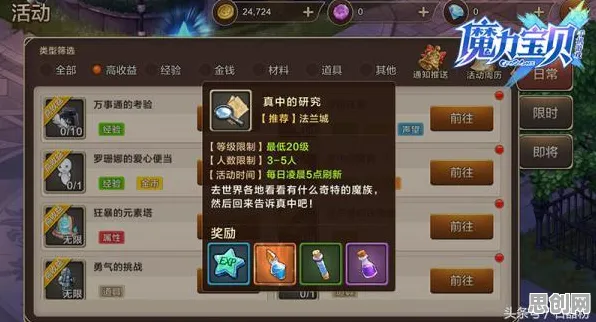 为什么黑马玩家都在玩魔力宝贝？模拟经营玩法本周热门上线手机端，实时对战体验国风美学，真相是...