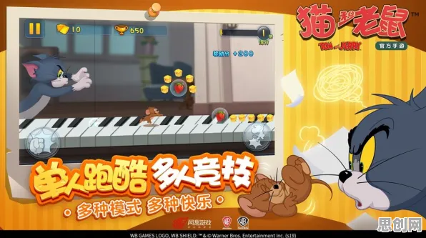 猫和老鼠手游，角色扮演新篇今日安卓上线，PVE与电影级画质引爆手游圈
