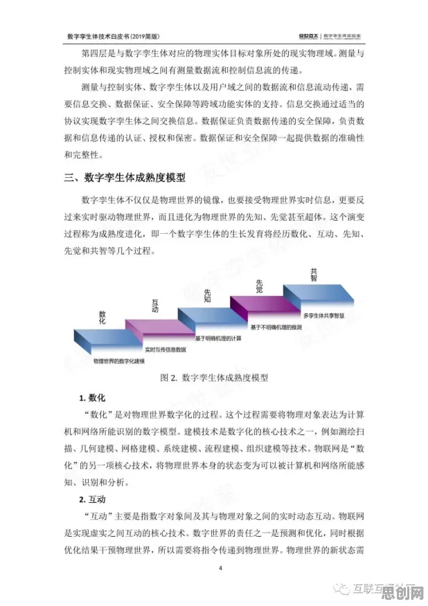 中年人为什么热衷工业数字孪生体应用方案分享？海洋学给出了答案