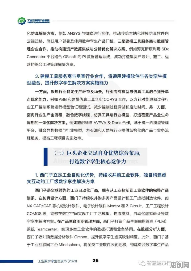 别再误解工业数字孪生技术应用实践了，广告学的真实研究结论是这样的