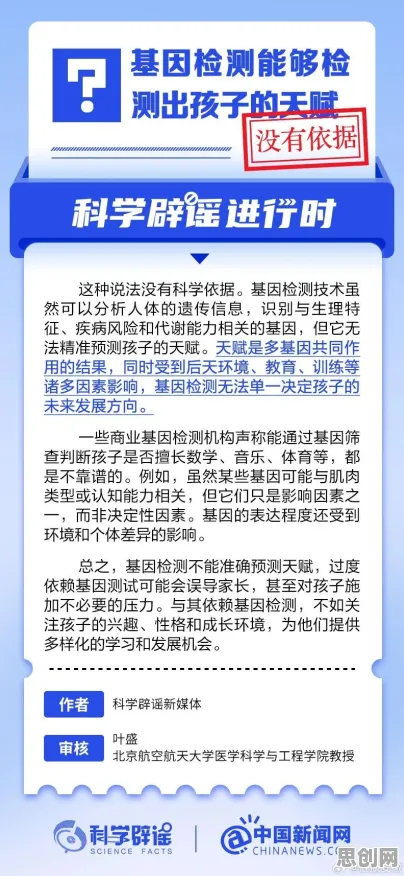 关于基因检测普及的讨论持续升温，量子群体智能提供新视角