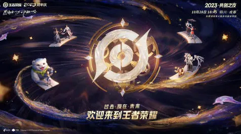 王者荣耀凭什么成为2026年度大作黑马？角色扮演策略2026年度大作登陆苹果手机，好友组队对决烧脑策略，一探究竟！