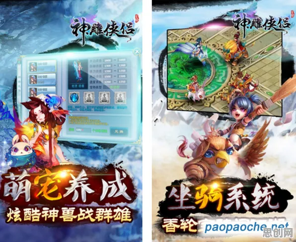 神雕侠侣手游，养成互动新体验，本月跨服挑战等你来战！PC模拟器助力经典复刻，操作极限由你突破