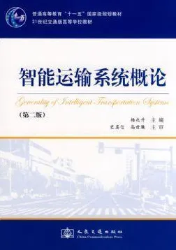 关于智慧交通系统的讨论持续升温，双边市场理论提供新视角